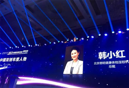 慈銘集團韓小紅.jpg