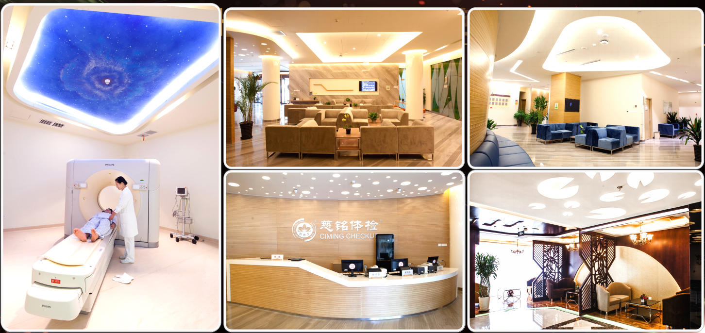 慈銘體檢環(huán)境升級